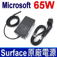 在飛比找Yahoo!奇摩拍賣優惠-微軟 Microsoft 65W 原廠變壓器 1706 Su