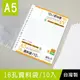 珠友 WA-25006 A5/25K 18孔資料袋/活頁透明內袋/文件袋/適用A5尺寸4.20孔夾-0.045mm/10張