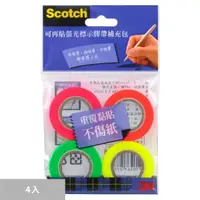 在飛比找樂天市場購物網優惠-3M Scotch 可再貼四色螢光標示膠帶補充包 4入 81