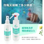 《樂買生活》小綠人抗菌乾洗手噴霧-220ML(茶樹、花香）