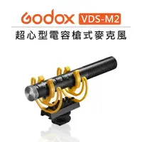 在飛比找樂天市場購物網優惠-EC數位 Godox 神牛 超心型電容槍式麥克風 VDS-M