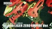 HMM Zoids 1/72 EZ-054 Liger Zero Empire Ver. Plastic Model kit Kotobukiya