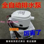 12V24V直流潛水泵塑料小型微型艙底自動排水泵澆地農用抽水機船用