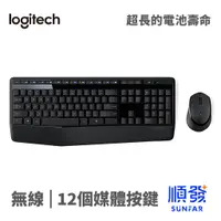 在飛比找蝦皮商城優惠-Logitech 羅技 黑 MK345 無線 鍵鼠組 辦公 