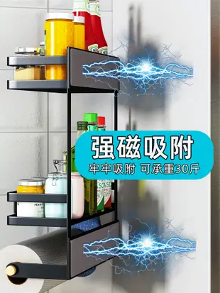 廚房收納好幫手 冰箱側面磁吸置物架 雙三層可選 簡約現代風 (8.3折)