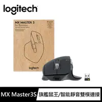 在飛比找momo購物網優惠-【Logitech 羅技】MX Master 3s無線滑鼠B