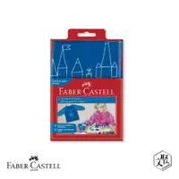 在飛比找momo購物網優惠-【Faber-Castell】紅色系兒童畫畫衣(原廠正貨)