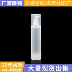 臺灣熱賣🚀分裝瓶 噴瓶 玻璃瓶 100MLPET塑料水乳瓶化妝品包裝瓶半透明磨砂按壓泵分裝瓶 香水分裝瓶 酒精噴霧SC