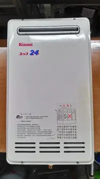 在飛比找Yahoo!奇摩拍賣優惠-台南市晉安廚具/林內牌日本原裝熱水器 REU-2408W(天