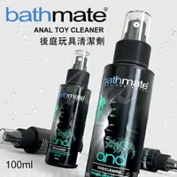 在飛比找樂天市場購物網優惠-英國BATHMATE Anal Toy Cleaner後庭玩