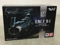 在飛比找買動漫優惠-正版全新 萬代 輝艦大全 1/2000 宇宙戰艦大和號 地球