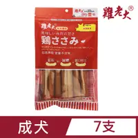 在飛比找PChome24h購物優惠-雞老大 雞腿蛋捲7入