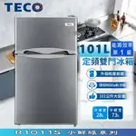 【TECO東元】R1011S 101公升 一級能效定頻雙門小冰箱 爵士灰