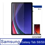 ARAREE 三星 GALAXY TAB S8/S9/S9 FE 平板強化玻璃螢幕保護貼