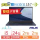 【阿福3C】ASUS 華碩 B1500CB/B1508CB 15.6吋商用筆電 i5-1235U/24G/2TB+2TB/Win10 Pro/Win11專業版/三年保固-雙碟 極速大容量