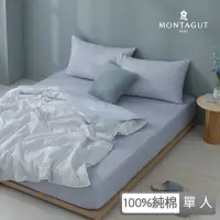 在飛比找momo購物網優惠-【MONTAGUT 夢特嬌】100%精梳棉涼被-藍微風(15