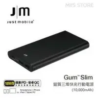 在飛比找樂天市場購物網優惠-【領券折100】Just Mobile Gum™ Slim 