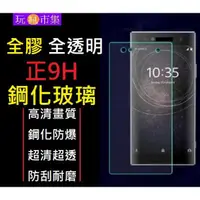 在飛比找蝦皮購物優惠-滿版 全膠For sony E4g Z1C T3 鋼化玻璃保