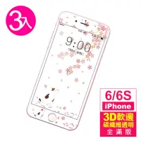 在飛比找momo購物網優惠-iPhone 6 6s 保護貼滿版櫻花系列手機9H玻璃鋼化膜