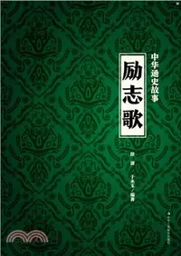 在飛比找三民網路書店優惠-樓中樓：房地產中高層管理能力提升訓練（簡體書）