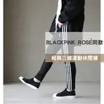 肉球選物▸［現貨］CE2400 FM3323 黑色 愛迪達 ADIDAS ORIGINALS 三葉草三線長褲 窄版合身版