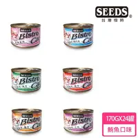 在飛比找momo購物網優惠-【Seeds 聖萊西】Bistro Cat特級銀貓大罐系列1