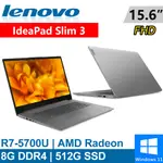 LENOVO IDEAPAD SLIM 3-82KU0218TW 15.6吋 灰(8G DDR4/512G PCIE)