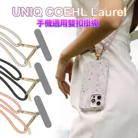 在飛比找Yahoo奇摩購物中心優惠-UNIQ COEHL Laurel 手機通用雙扣掛繩