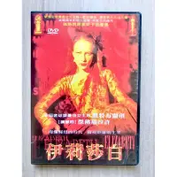 在飛比找蝦皮購物優惠-正版DVD  伊莉莎白 / 春暉發行 （保存良好）