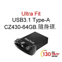 在飛比找蝦皮購物優惠-SanDisk CZ430 64G 64GB Ultra F