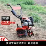 【台灣公司 超低價】宗申動力微耕機多功能小型旋耕機耕地打除草機大蔥開溝培土機刨溝