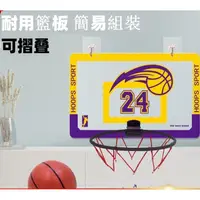 在飛比找蝦皮購物優惠-折疊籃框 室內籃球框 壁掛式籃球框 兒童籃球框 室內籃框 折