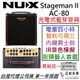分期免運 贈踏板/專用線材 Nux Stageman II AC 80 木吉他 雙軌 音箱 藍芽 充電式 鼓機 街頭藝人