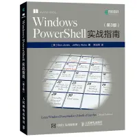 在飛比找露天拍賣優惠-Windows PowerShell實戰指南 第3版 暢銷書