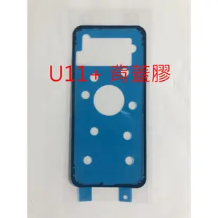 HTC U11 鏡頭 U-3u 後鏡頭 U11+ 後相機 U11 PLUS 大頭 攝像頭 相機 拍照 U11 EYES