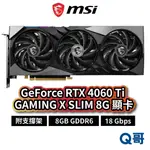 MSI 微星 GEFORCE RTX 4060 TI GAMING X SLIM 8G 顯示卡 GDDR6 MSI546