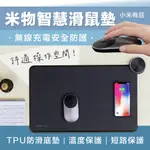 小米有品 智慧滑鼠墊 RGB電競版 電競滑鼠墊 TPU防滑底墊 鋁合金旋鈕 無線充電