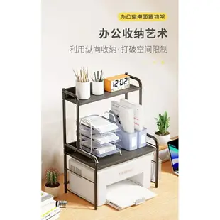 印表機收納架 桌上置物架 打印機置物架落地 多層儲物架子層架 辦公室桌面收納架 打印機放置櫃