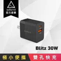 在飛比找蝦皮商城優惠-【Adonit 煥德】Blitz 30W USB-C PD&