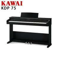 在飛比找樂天市場購物網優惠-零卡分期免運費 河合 KAWAI KDP75 88鍵 電鋼琴