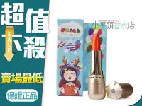 在飛比找Yahoo!奇摩拍賣優惠-《小平頭香水店》韓國 OURA 馬油修護唇膏 3.3g 橘色