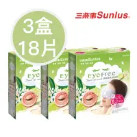 在飛比找momo購物網優惠-【Sunlus三樂事】蒸氣眼罩甜柚香3盒(1盒6片)