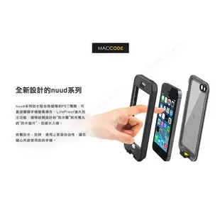 LifeProof nuud 極致防水 防震 保護殼 iPhone SE / 5S / 5 專用 黑色 含稅 免運