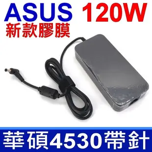 ASUS 華碩 高品質 120W 圓孔帶針 變壓器 ADP-120RH B APA-1121-28 UX501 UX501J