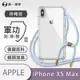 O-one軍功II防摔殼-掛繩殼 Apple iPhone XS Max 防摔可調式斜背掛繩手機殼 手機套
