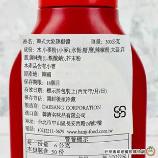 清淨園 大象 韓式拌飯醬300g / 罐 韓式辣椒醬300g / 罐 韓國辣醬 調味醬 辣椒醬