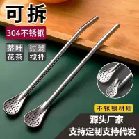 在飛比找蝦皮購物優惠-吸管勺多用途304不銹鋼吸管勺子可愛創意咖啡攪拌勺果汁奶茶勺