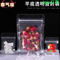 在飛比找蝦皮購物優惠-透明夾鏈袋 夾鏈袋 透明磨砂平底自封袋食品分裝密封包裝小號防