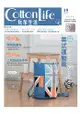 Cotton Life 玩布生活 No.19