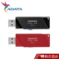 在飛比找蝦皮商城優惠-威剛 ADATA UV330/16GB USB3.1 16G